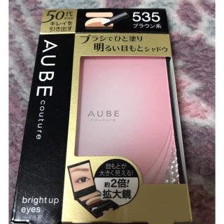 オーブクチュール(AUBE couture)のオーブクチュールブライトアップアイズ     535  ブラウン系(アイシャドウ)