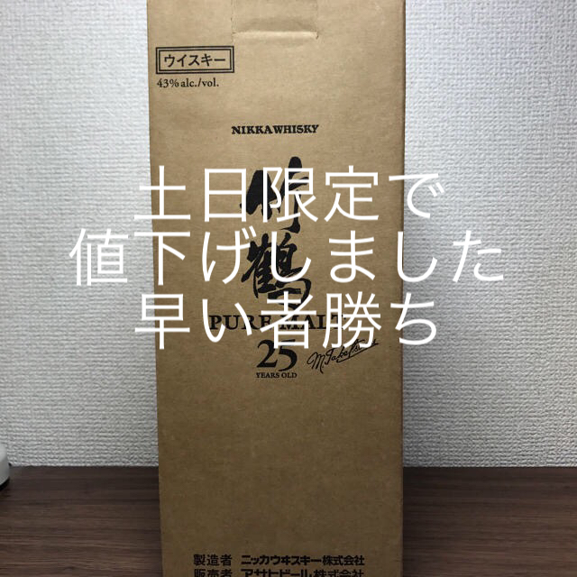 【時間指定不可】
竹鶴25年 ウイスキー 【時間指定不可】
竹鶴25年 ウイスキー