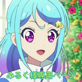 アイカツ(アイカツ!)のみるく様専用ページ(シングルカード)