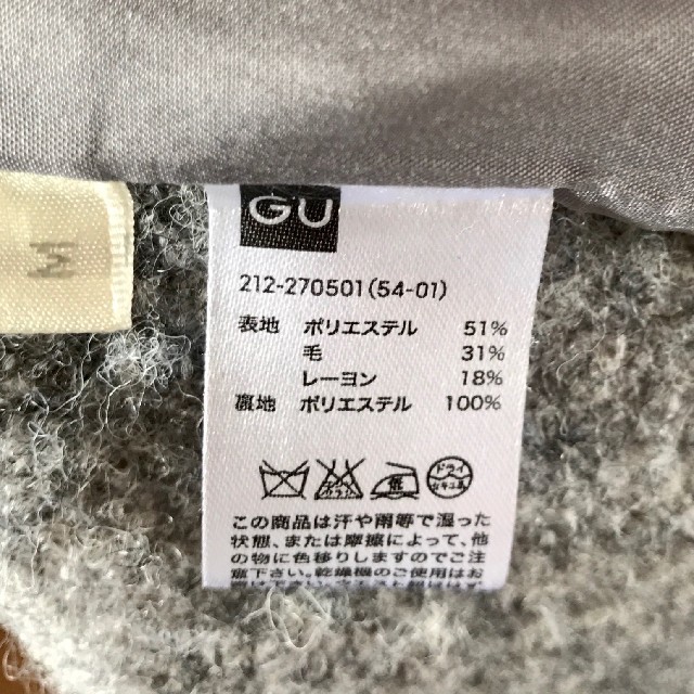 GU(ジーユー)のGU ガウンコート レディースのジャケット/アウター(ガウンコート)の商品写真