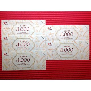 【最新版】コシダカ ホールディングス カラオケ等 株主優待券 5000円分(レストラン/食事券)