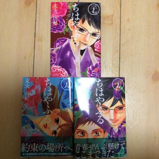 コウダンシャ(講談社)の「ちはやふる」37〜39巻(少女漫画)