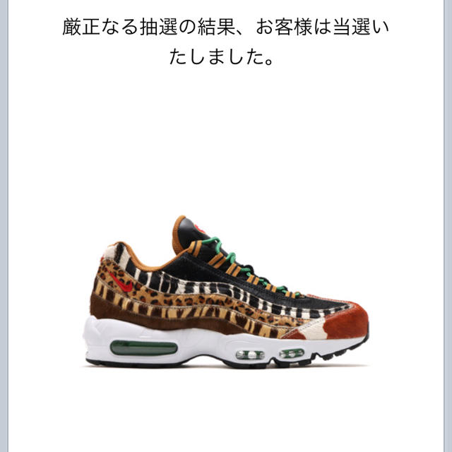 NIKE(ナイキ)の込 27.5 NIKE AIR MAX 95 animal atmos メンズの靴/シューズ(スニーカー)の商品写真