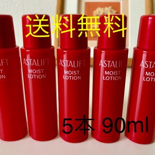 アスタリフト(ASTALIFT)の送料無料 アスタリフト  モイストローション 5本 新品(化粧水/ローション)