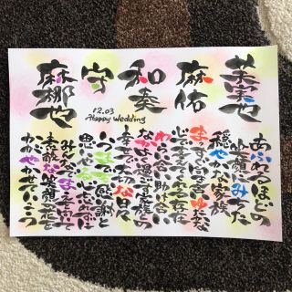 期間限定❤︎名前ポエム 名前フレーム 命名書き プロフ必ず読んでください(オーダーメイド)