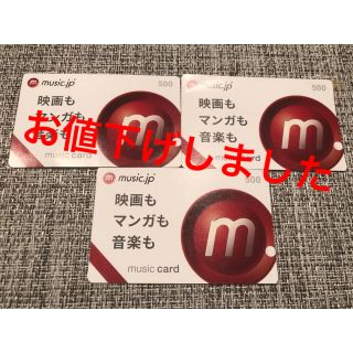 music  card ☆ 1500円分(その他)