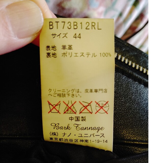 BARK TANNAGE(バークタンネイジ)のバークタンネイジ 革ジャケット サイズ44 メンズのジャケット/アウター(レザージャケット)の商品写真