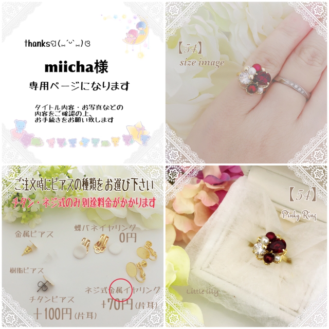 miicha様【54】ピンキーリング 52と同梱 ネジ式金属イヤリング ハンドメイドのアクセサリー(リング)の商品写真