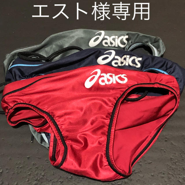 (エスト様専用)asics3枚 メンズの水着/浴衣(水着)の商品写真