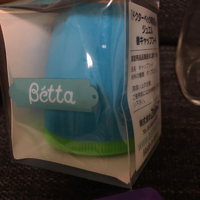 ドクターベッタ 哺乳瓶セット キッズ/ベビー/マタニティの授乳/お食事用品(哺乳ビン)の商品写真