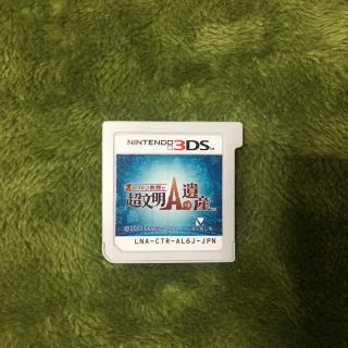 ニンテンドー3DS(ニンテンドー3DS)のレイトン教授と超文明Aの遺産 3DS(携帯用ゲームソフト)