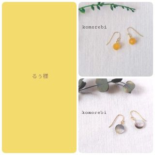 るぅ様　２点金属ピアス(ピアス)