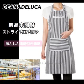 ディーンアンドデルーカ(DEAN & DELUCA)の新品 未開封 DEAN&DELUCA ストライプエプロン フルエプロン 正規品(収納/キッチン雑貨)