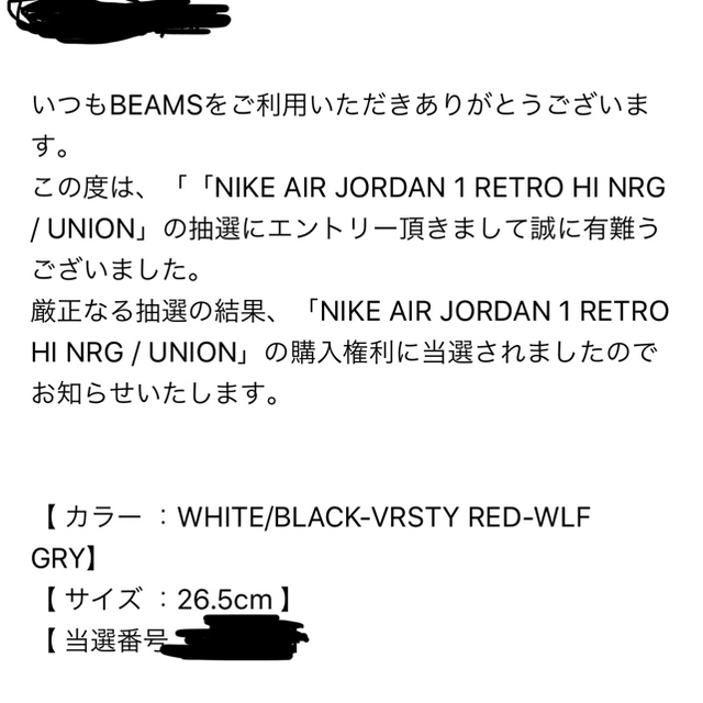 NIKE(ナイキ)のNIKE AIR JORDAN 1 RETORO HI NRG/UNION メンズの靴/シューズ(スニーカー)の商品写真