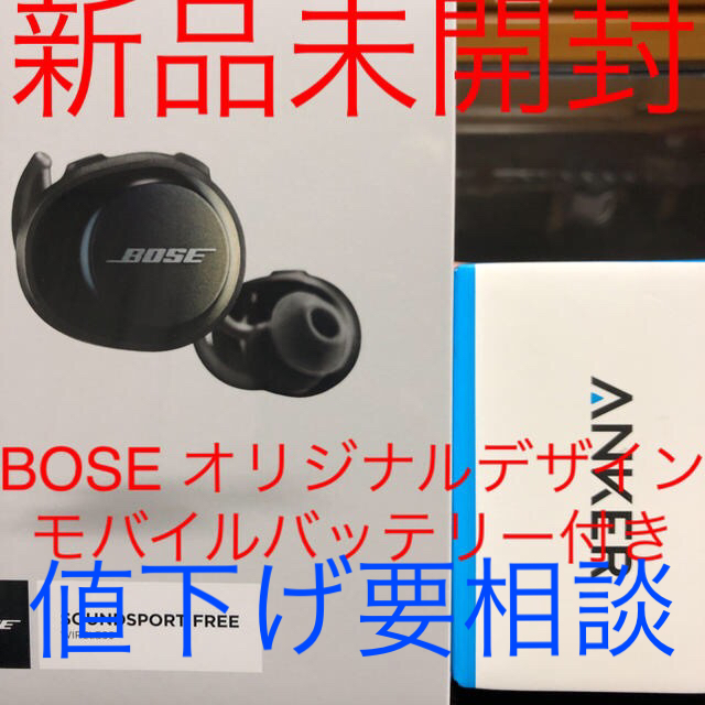 ヘッドフォン/イヤフォン新品未開封 Bose SoundSport Free + ワイヤレスヘッドホン