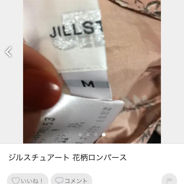 JILL by JILLSTUART(ジルバイジルスチュアート)のジルスチュアートロンパース 1月末まで レディースのパンツ(オールインワン)の商品写真