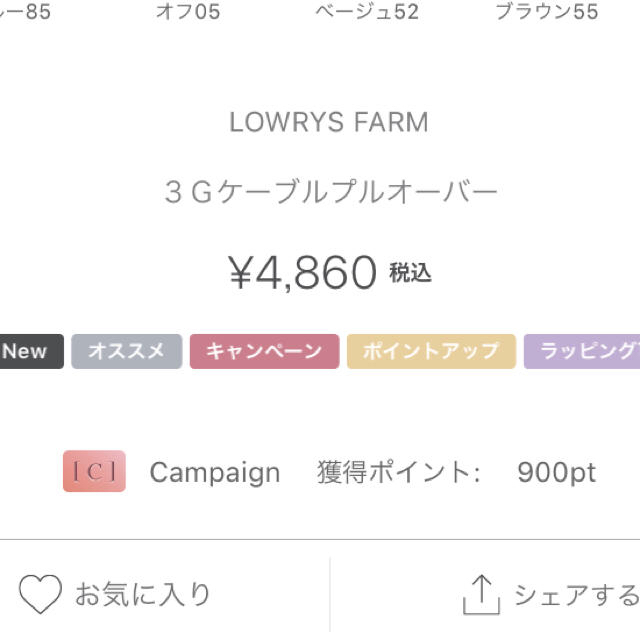 LOWRYS FARM(ローリーズファーム)のローリーズファーム ニット♡おまけ付き レディースのトップス(ニット/セーター)の商品写真