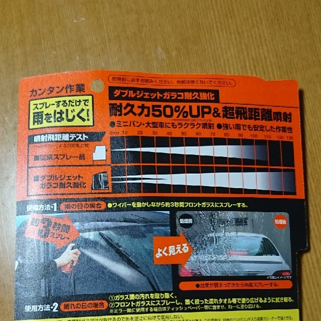 値下げガラコ 自動車ガラスコーティング剤 自動車/バイクの自動車(メンテナンス用品)の商品写真