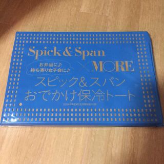 スピックアンドスパン(Spick & Span)のスピック&スパンおでかけ保冷トート(トートバッグ)