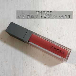 スリー(THREE)のTHREE💄リリカルリップブルーム11(リップグロス)