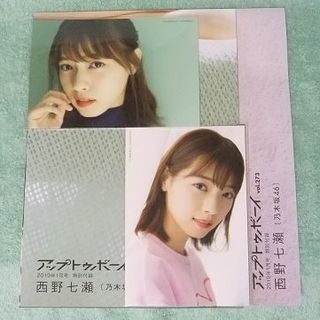 ノギザカフォーティーシックス(乃木坂46)の西野七瀬（元 乃木坂46） ポストカード＆ポスター２枚 ※値下げ不可(アイドルグッズ)