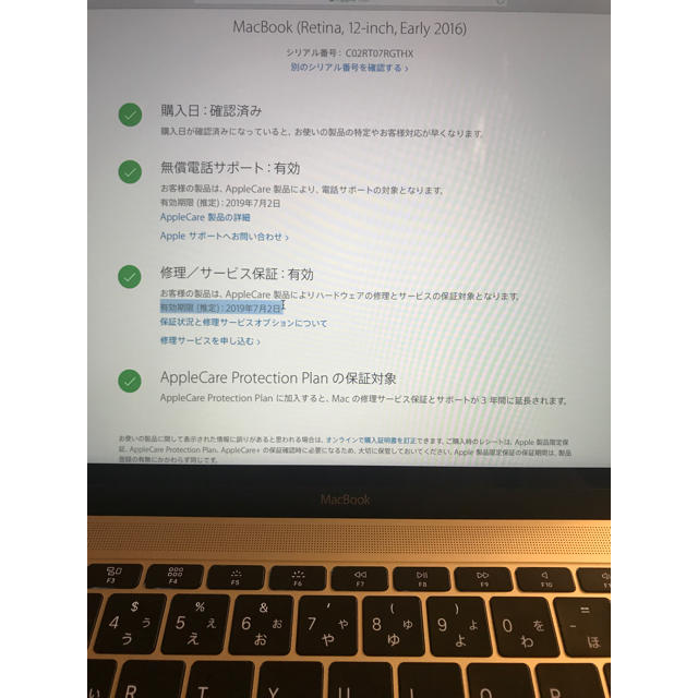 Mac (Apple)(マック)のMacBook 12-inch 2016 8GB/256GB AppleCare スマホ/家電/カメラのPC/タブレット(ノートPC)の商品写真