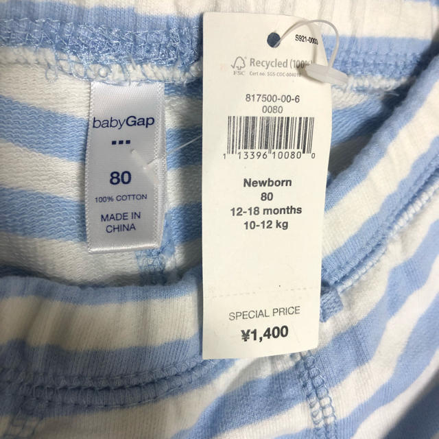 GAP(ギャップ)の☆新品☆ babyGAPボーダーパンツ（80） キッズ/ベビー/マタニティのベビー服(~85cm)(パンツ)の商品写真