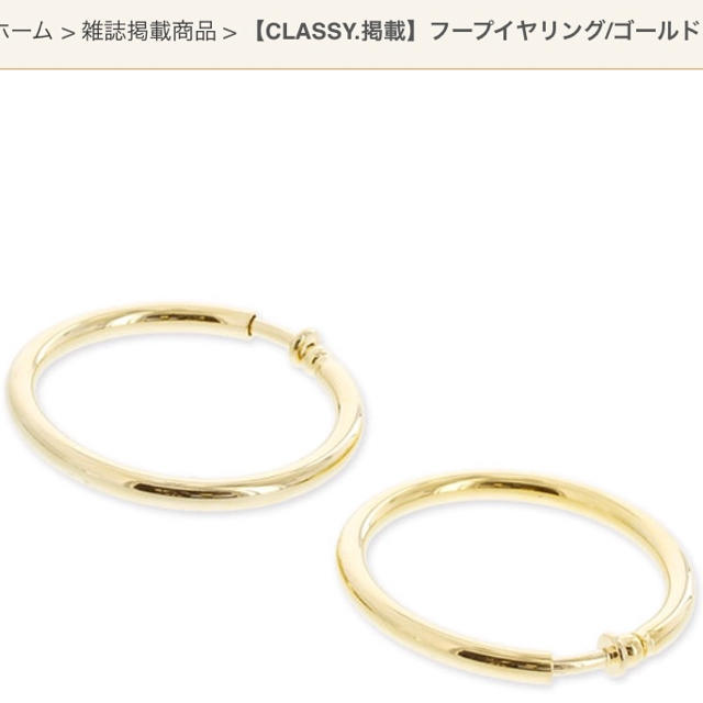 ABISTE(アビステ)のお値下げ  アビステ  フープイヤリング レディースのアクセサリー(イヤリング)の商品写真