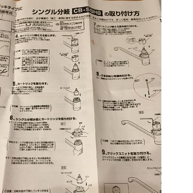 TOTO(トウトウ)の食器洗い乾燥機 シングル分岐 スマホ/家電/カメラの生活家電(食器洗い機/乾燥機)の商品写真