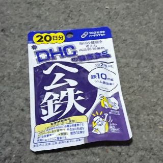 ディーエイチシー(DHC)のDHＣヘム鉄２０日分(その他)