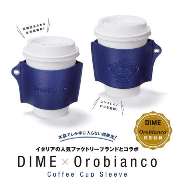 Orobianco(オロビアンコ)のDIME × オロビアンコ　レザー製コーヒーカップスリーブ2枚 インテリア/住まい/日用品のキッチン/食器(その他)の商品写真