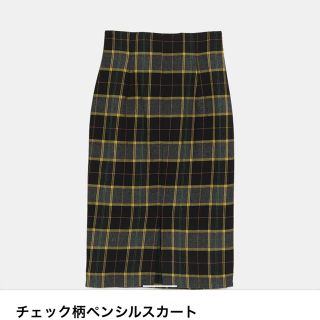 ザラ(ZARA)のZARA チェック柄ペンシルスカート(ひざ丈スカート)