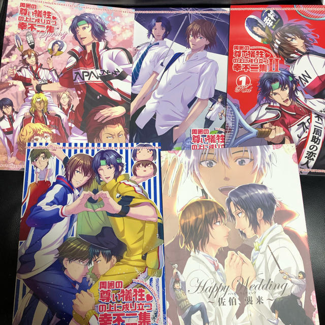 同人誌 テニスの王子様 幸村 不二 幸不二 5冊セット もちお ぎりぎりもち エンタメ/ホビーの同人誌(一般)の商品写真