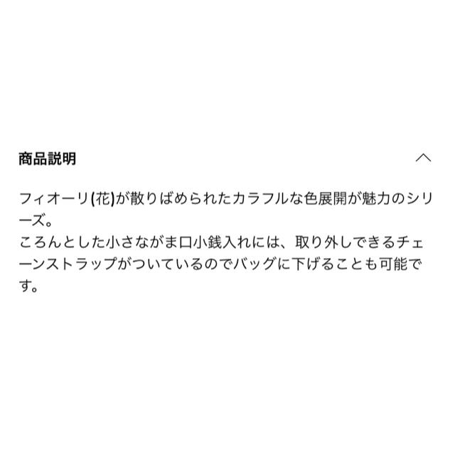 アンテプリマ  がま口小銭入れ 2