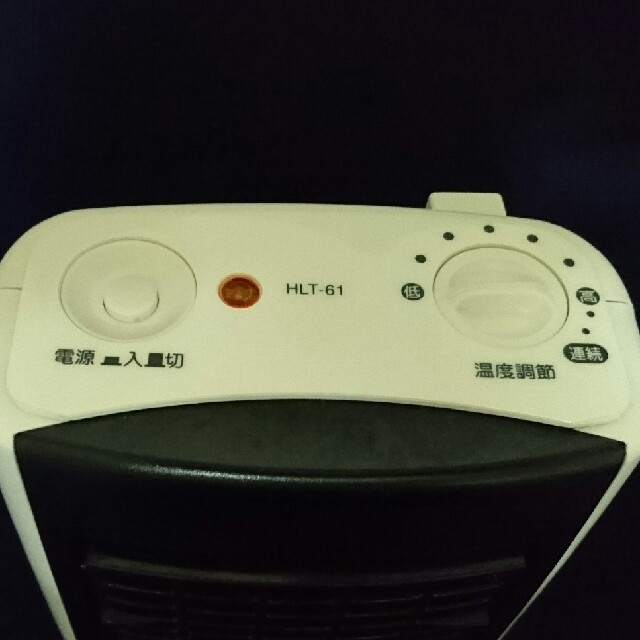 日立(ヒタチ)の温風機 HLT-61 スマホ/家電/カメラの冷暖房/空調(ファンヒーター)の商品写真