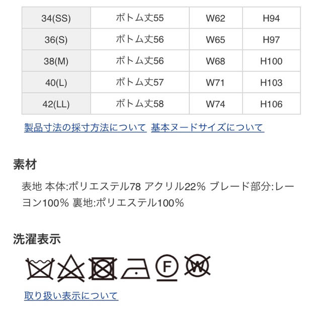 OPAQUE.CLIP(オペークドットクリップ)の【未使用・タグ付き】OPAQUE.CLIP ツイードスカート  白 レディースのスカート(ひざ丈スカート)の商品写真