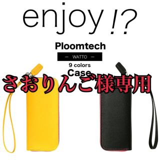 プルームテック(PloomTECH)のプルームテックケース 人と被らないケース！(タバコグッズ)