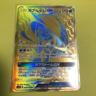 ポケモン ポケモンカード カプレヒレgx Urの通販 By とんかつ S Shop ポケモンならラクマ