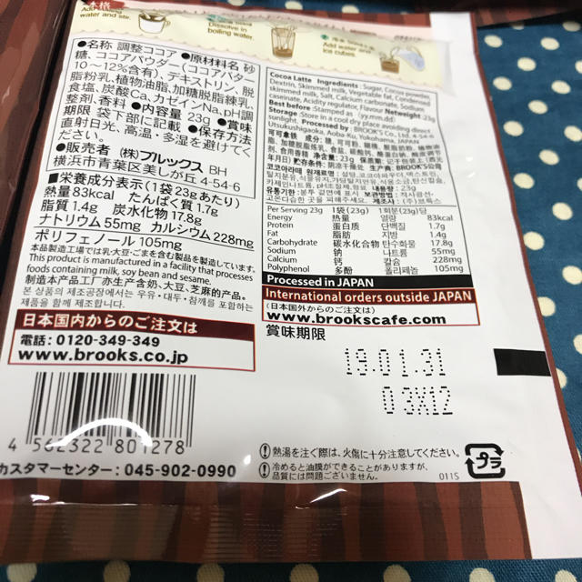 Brooks(ブルックス)の★ ブルックス  ココアラテ  かんたフェ ２０袋入り 食品/飲料/酒の飲料(コーヒー)の商品写真