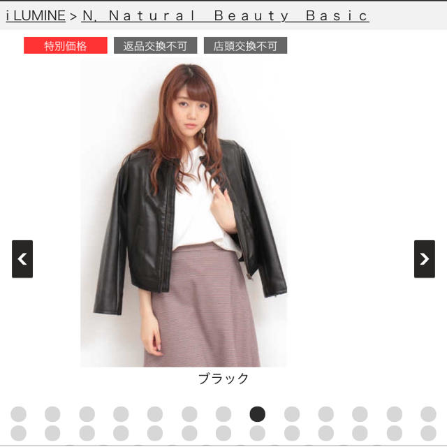 N.Natural beauty basic(エヌナチュラルビューティーベーシック)の新品☆ノーカラーフェイクレザーブルゾン レディースのジャケット/アウター(ノーカラージャケット)の商品写真