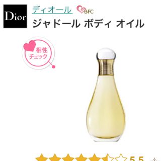 ディオール(Dior)のDior J'adore ボディオイル(ボディローション/ミルク)