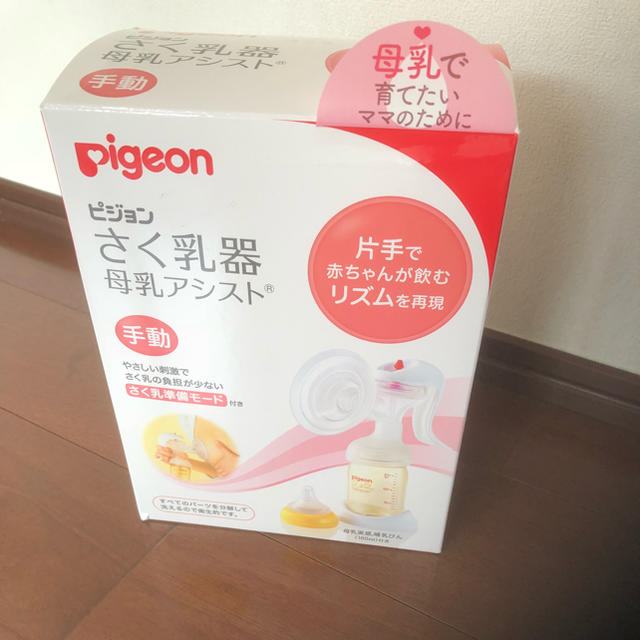 Pigeon(ピジョン)のPINK様 専用！Pigeon 搾乳器 手動 キッズ/ベビー/マタニティの授乳/お食事用品(その他)の商品写真