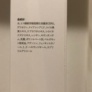 メディアスジャパン GF cos MFG フェイスセラム 幹細胞コスメ の通販
