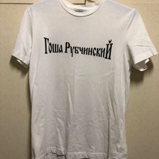 コムデギャルソン(COMME des GARCONS)の【最終値下】Gosha rubchinskiy Tシャツ(Tシャツ/カットソー(半袖/袖なし))