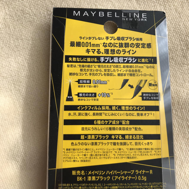 MAYBELLINE(メイベリン)のc様メイベリンハイパーシャープライナー コスメ/美容のベースメイク/化粧品(アイライナー)の商品写真