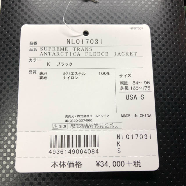 Supreme(シュプリーム)の国内正規品 17ss Supreme THE NORTH FACE 黒 Mサイズ メンズのジャケット/アウター(マウンテンパーカー)の商品写真