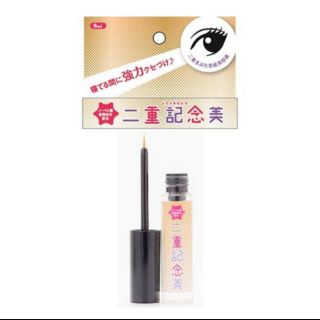 二重記念美 (８ml) 新品‼️(その他)