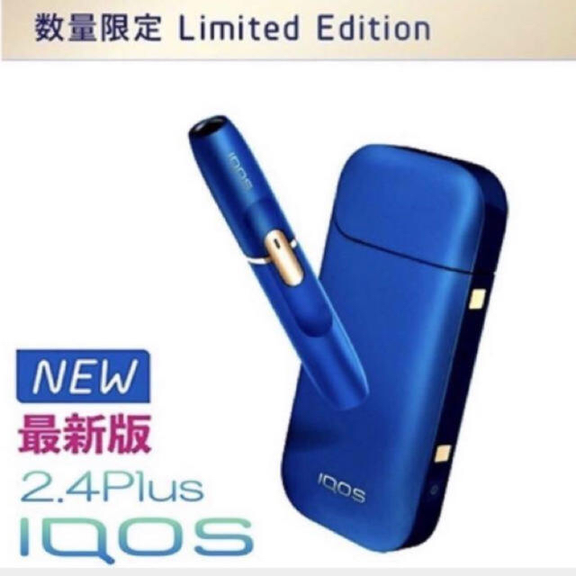 限定カラー ブルー Blue アイコス iQOS  送料込 2.4Plus