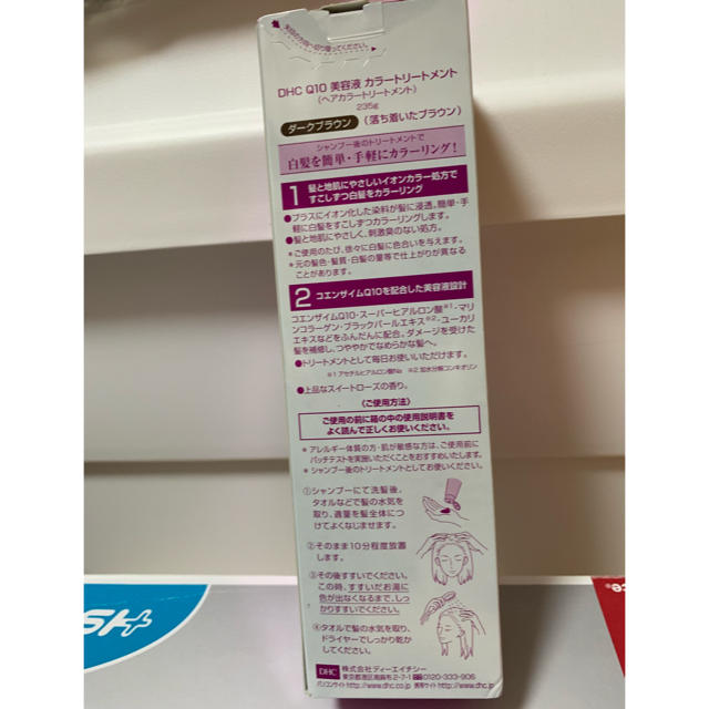 DHC(ディーエイチシー)のDHC Q10 美容液カラートリートメント コスメ/美容のヘアケア/スタイリング(白髪染め)の商品写真