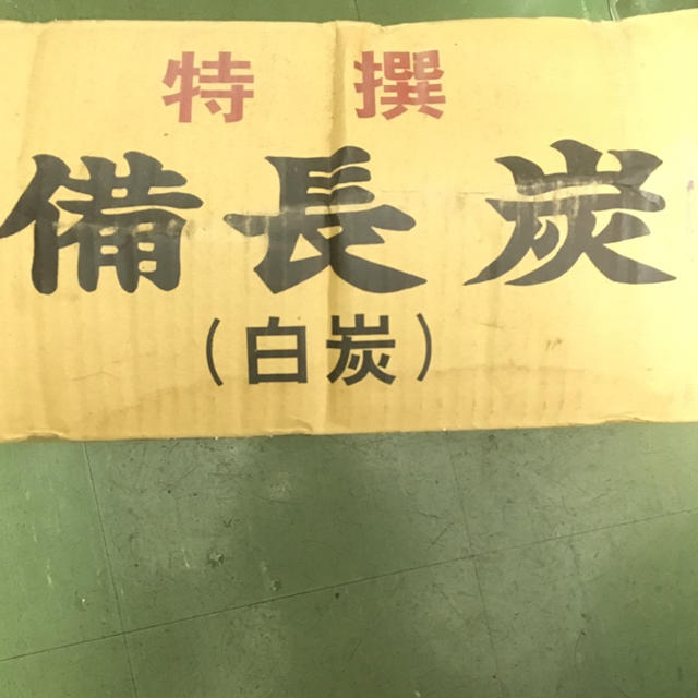 備長炭 その他のその他(その他)の商品写真